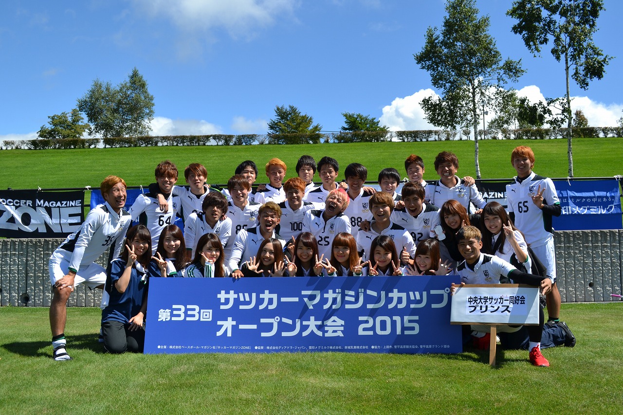 第33回サッカーマガジンカップ 青山学院大理工ａが 悲願達成の初制覇 フットボールゾーン 3