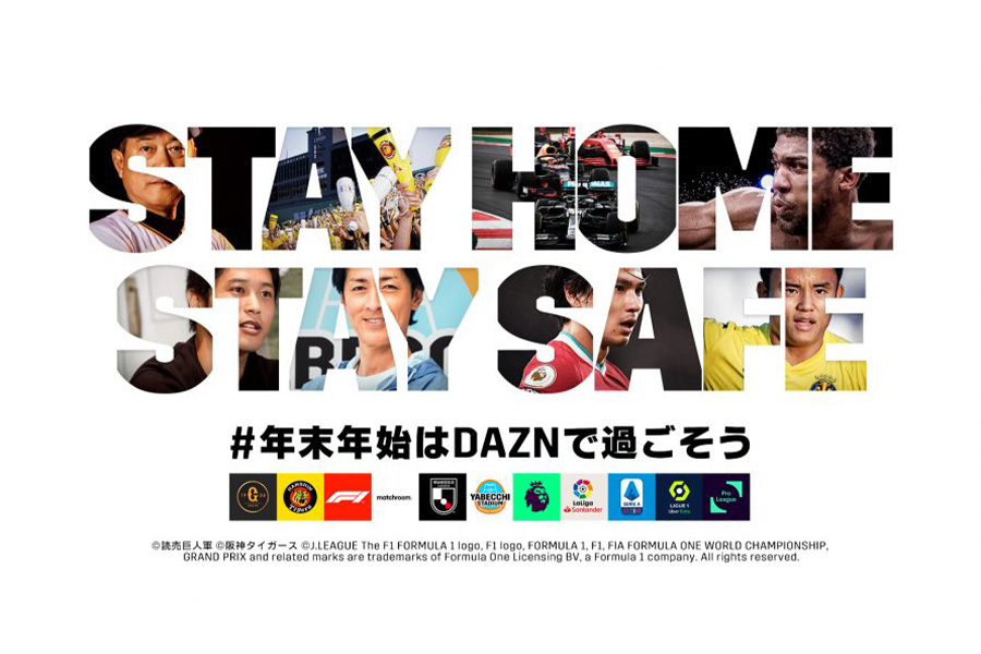 Dazn 年末年始もコンテンツ多数配信 冬の風物詩 高校選手権の全試合ハイライトも フットボールゾーン