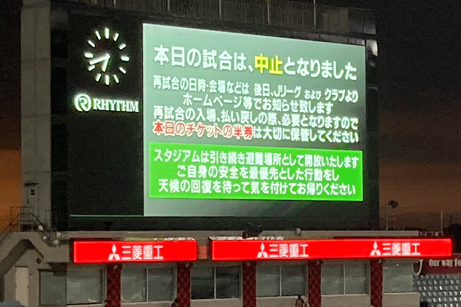 浦和×柏の一戦が中止に【写真：轡田哲朗】