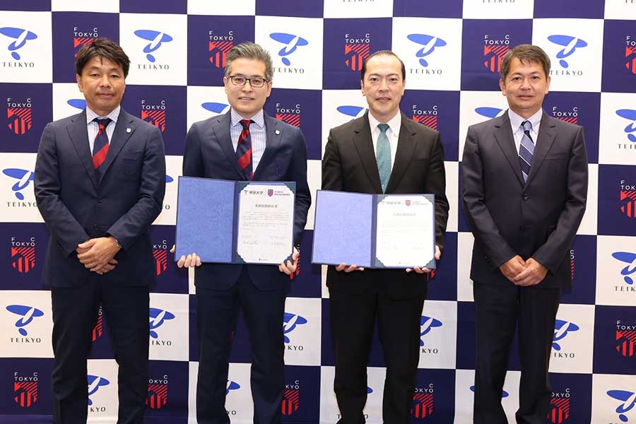 FC東京と帝京大学が業務提携契約を締結【写真：(C) FC TOKYO】