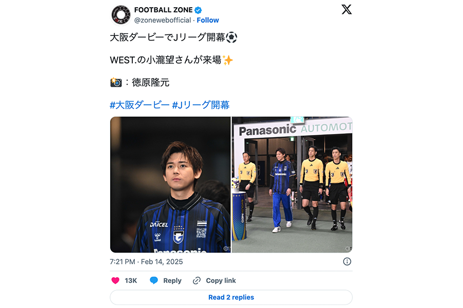 （画像はFOOTBALL ZONEの公式Xより）