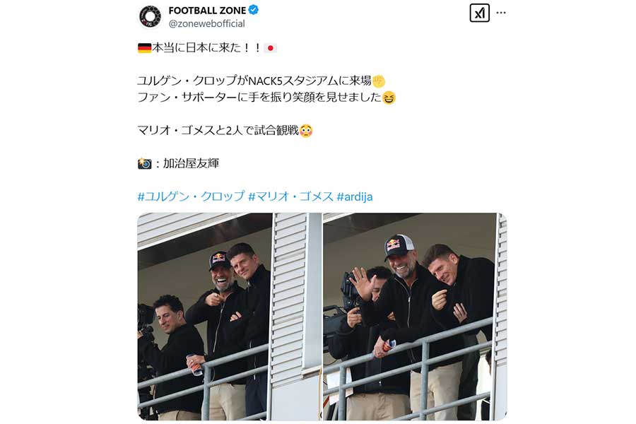 （写真は「FOOTBALL ZONE」公式Xより）