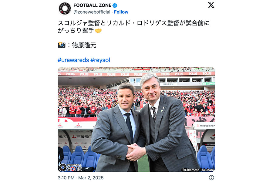 （画像はFOOTBALL ZONEの公式Xより）